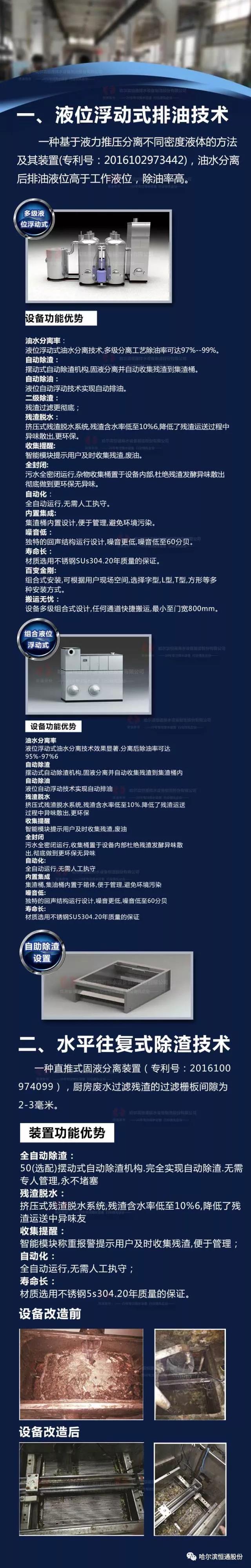 油水分離處理器