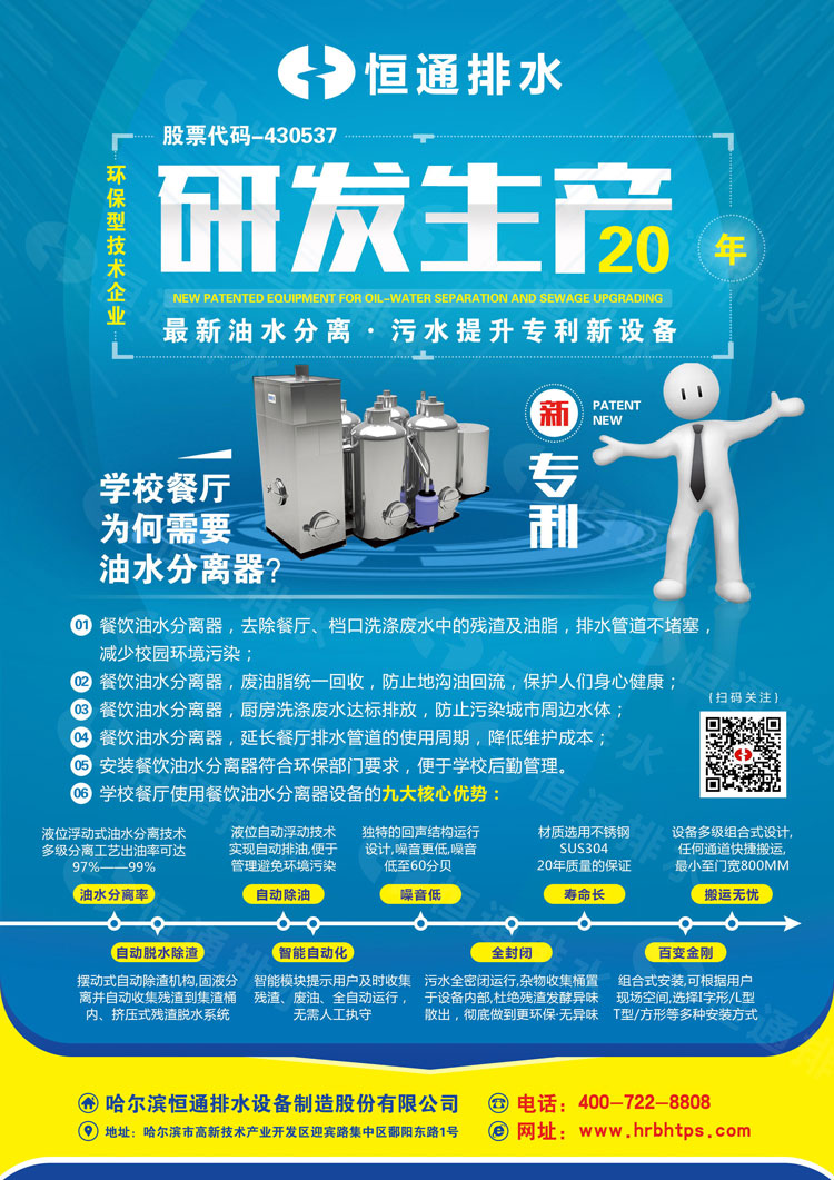 1.學(xué)校餐廳為何需要油水分離器？_看圖王_看圖王.jpg